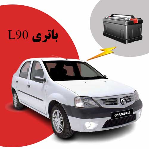 نمایندگی فروش باتری تندر 90 در رشت